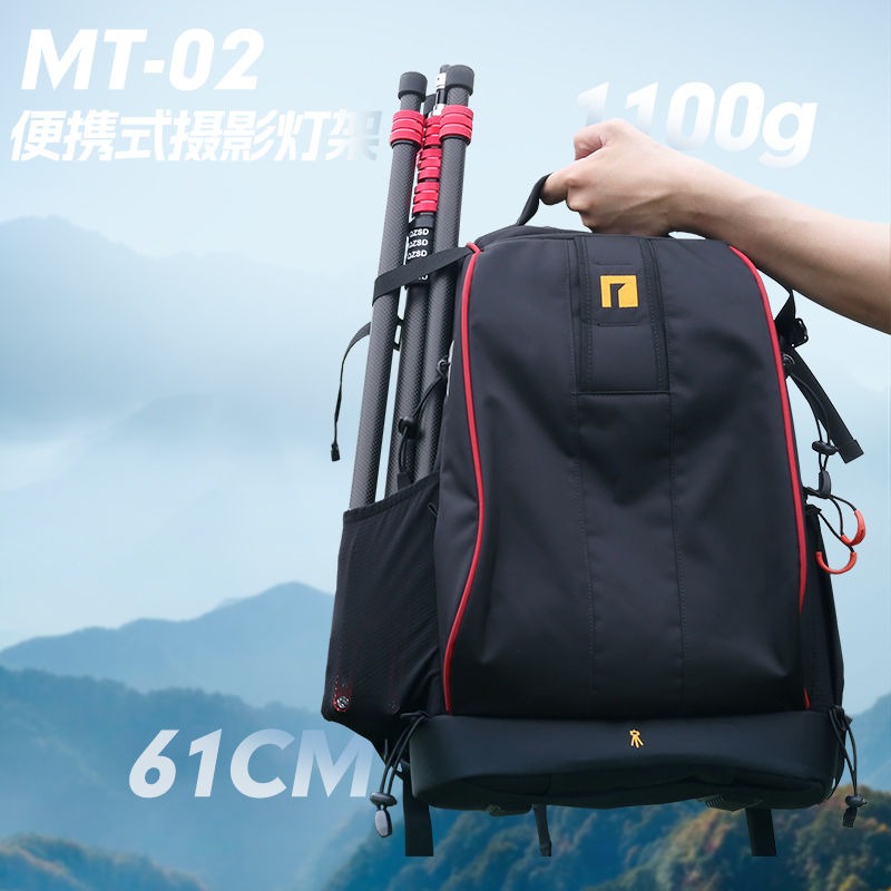 ขาตั้งไฟแบบพกพา MT02 คาร์บอนไฟ - Photography Lighting Triangle บทวิจารณ์และราคา